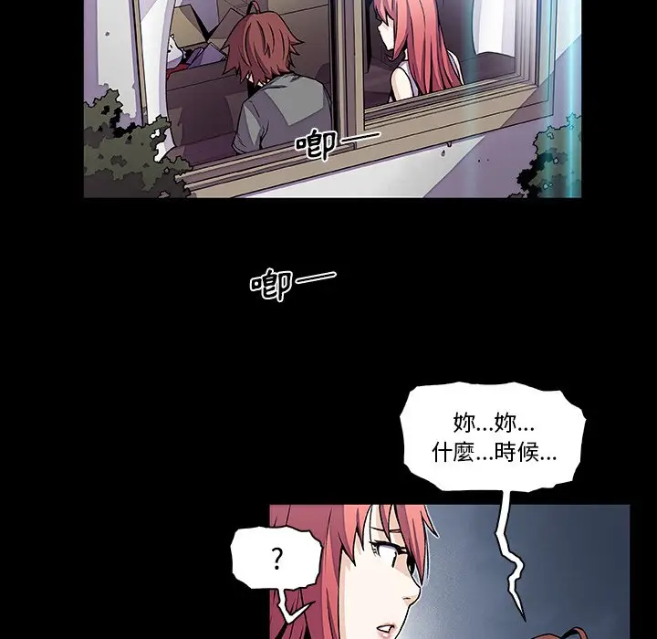 漫画《你与我的小秘密》第26话第51张图