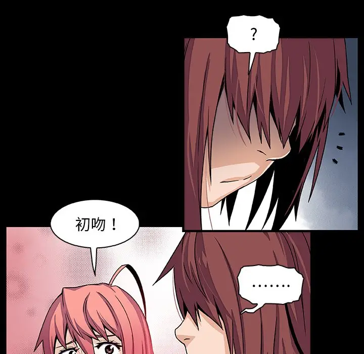 漫画《你与我的小秘密》第26话第55张图