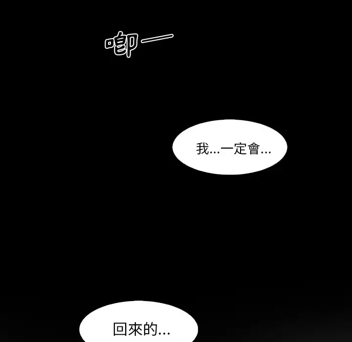 漫画《你与我的小秘密》第26话第61张图
