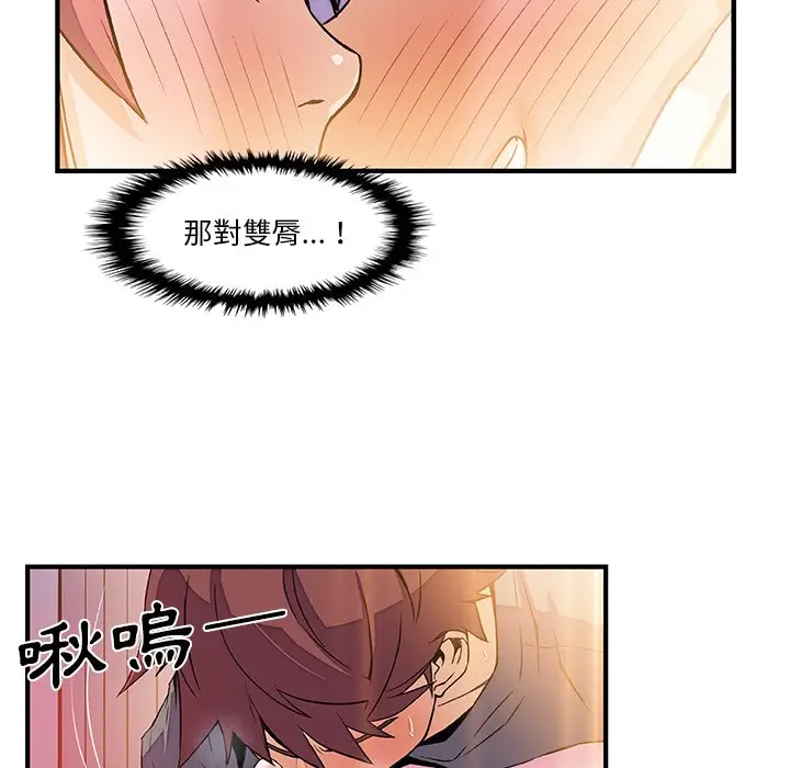 漫画《你与我的小秘密》第26话第65张图