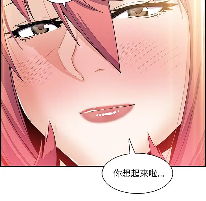 漫画《你与我的小秘密》第26话第72张图