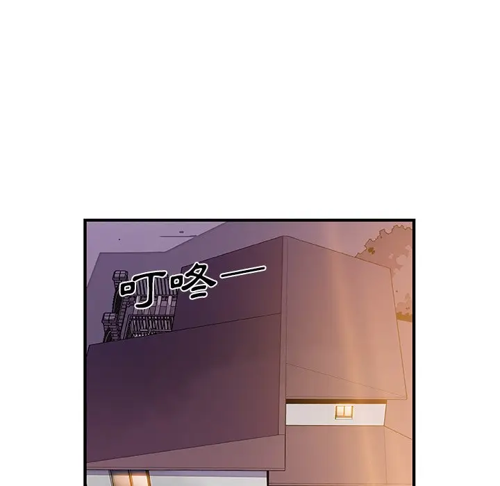 漫画《你与我的小秘密》第26话第73张图