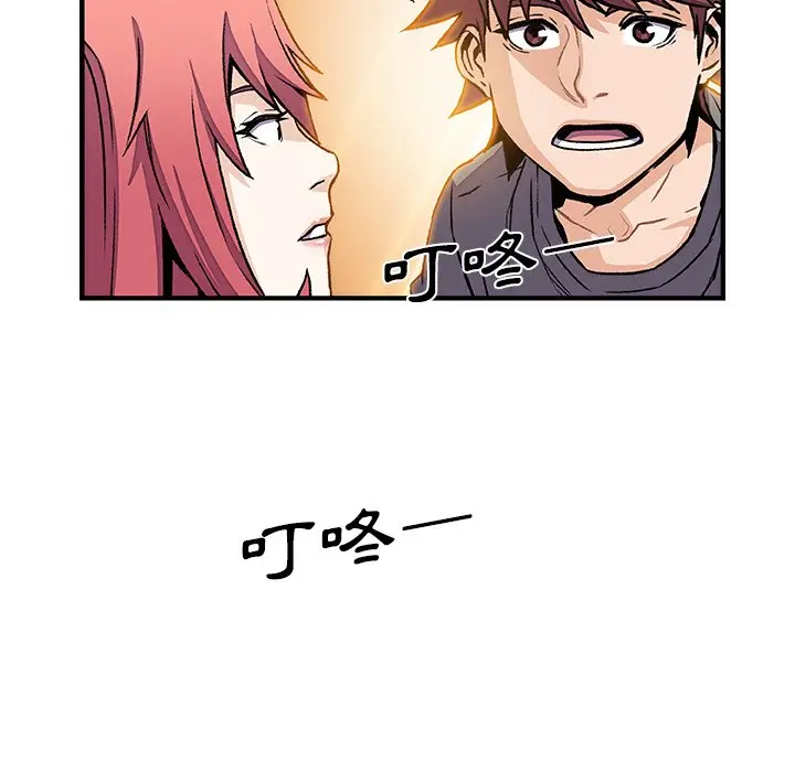 漫画《你与我的小秘密》第26话第76张图