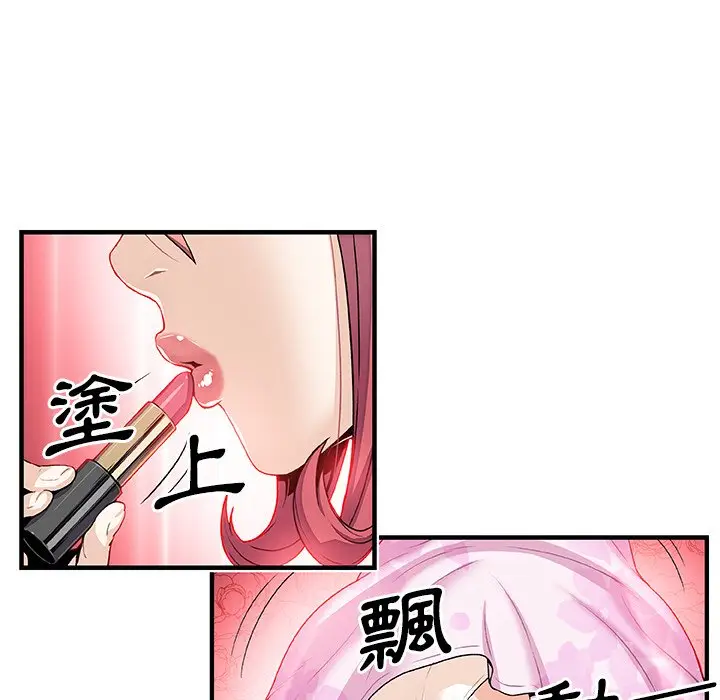 漫画《你与我的小秘密》第27话第12张图