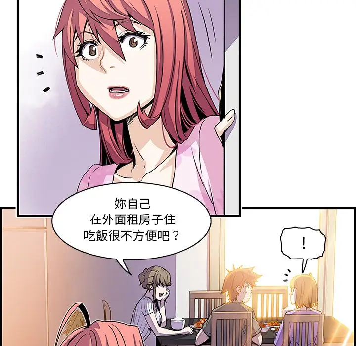 漫画《你与我的小秘密》第27话第21张图