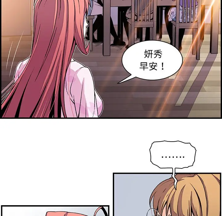 漫画《你与我的小秘密》第27话第22张图