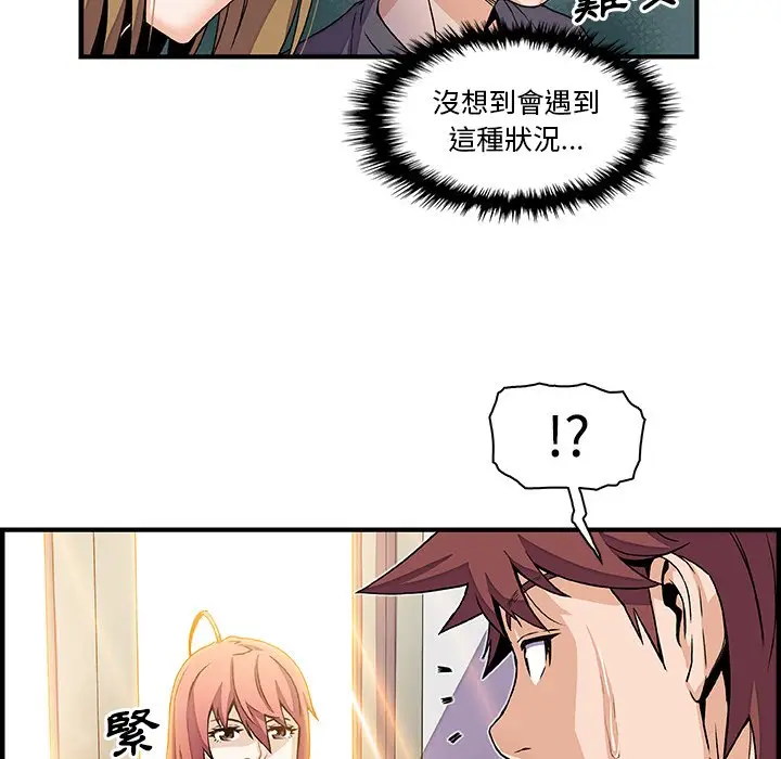 漫画《你与我的小秘密》第27话第30张图