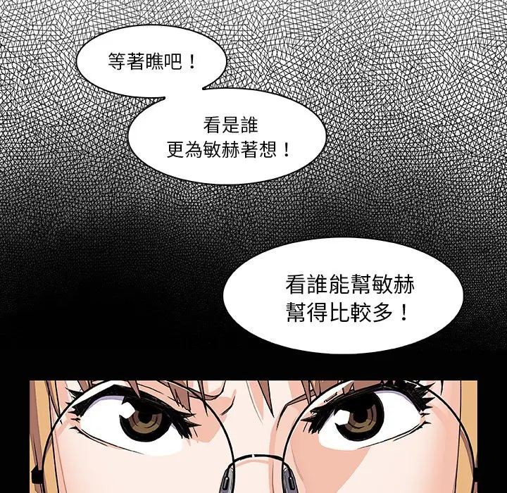 漫画《你与我的小秘密》第27话第41张图