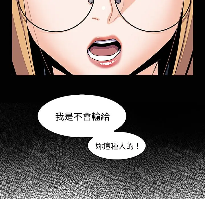 漫画《你与我的小秘密》第27话第42张图