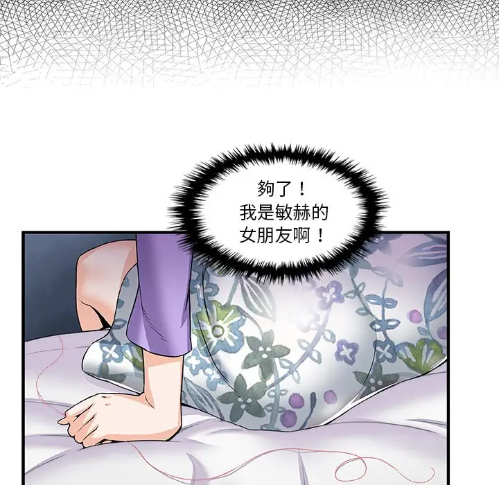 漫画《你与我的小秘密》第27话第48张图