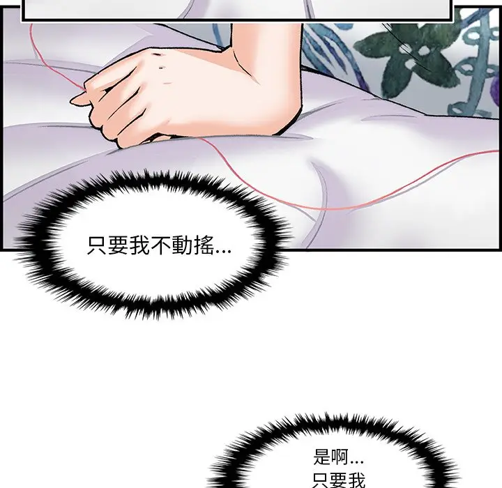 漫画《你与我的小秘密》第27话第49张图