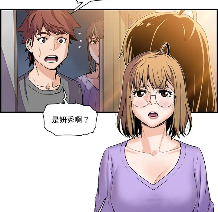漫画《你与我的小秘密》第27话第5张图