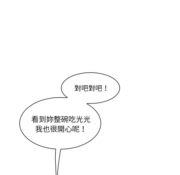 漫画《你与我的小秘密》第27话第53张图