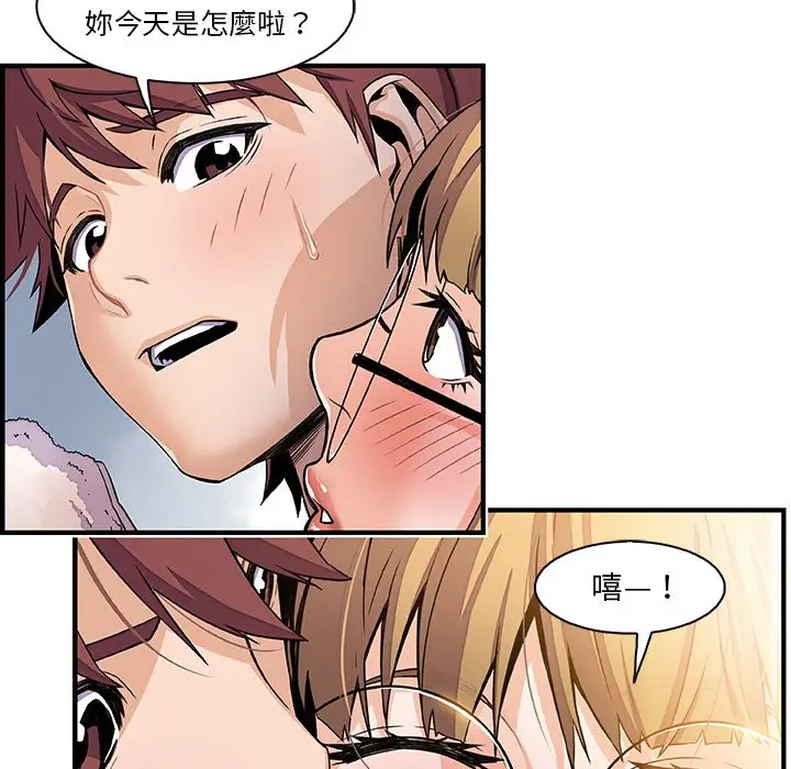 漫画《你与我的小秘密》第27话第56张图