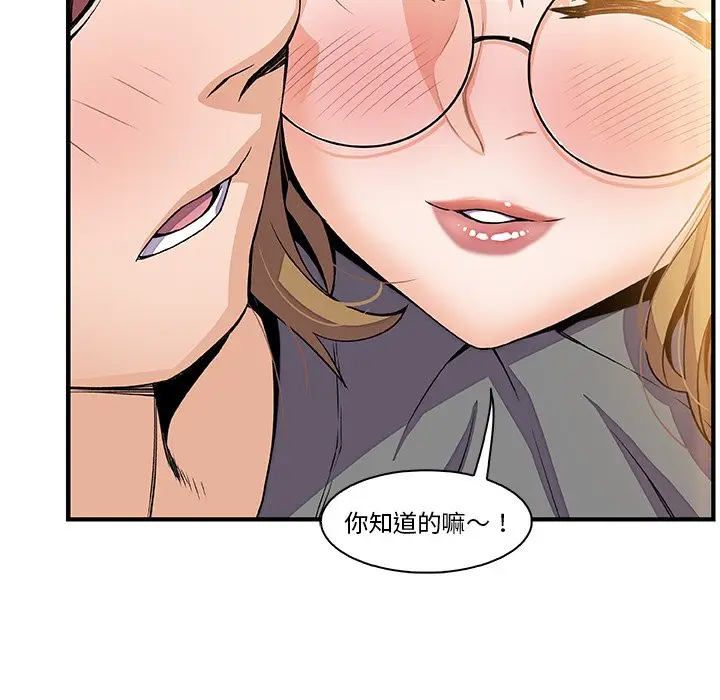 漫画《你与我的小秘密》第27话第57张图