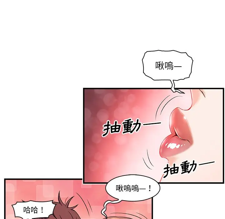 漫画《你与我的小秘密》第27话第58张图