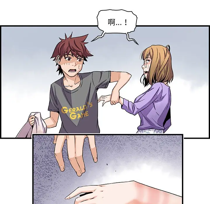 漫画《你与我的小秘密》第27话第64张图