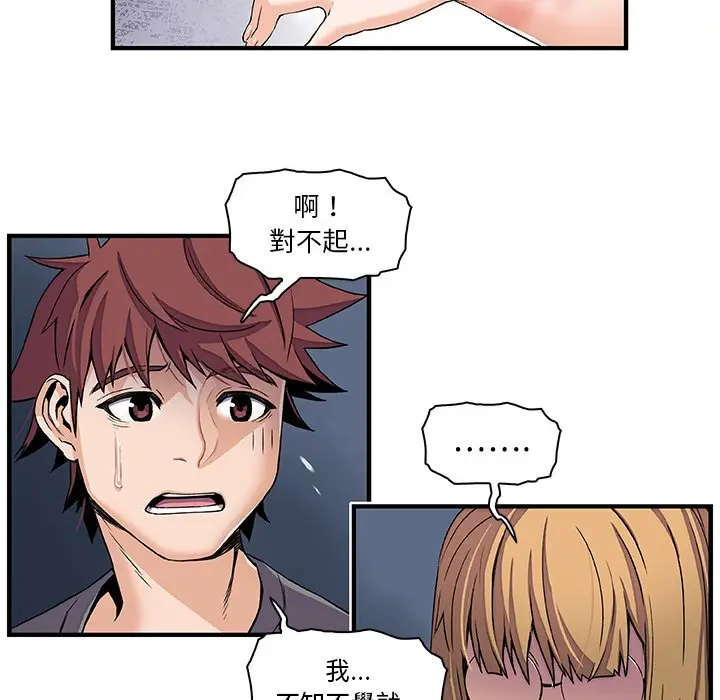 漫画《你与我的小秘密》第27话第65张图