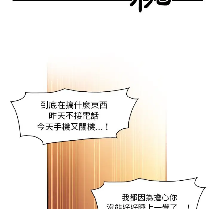 漫画《你与我的小秘密》第27话第67张图