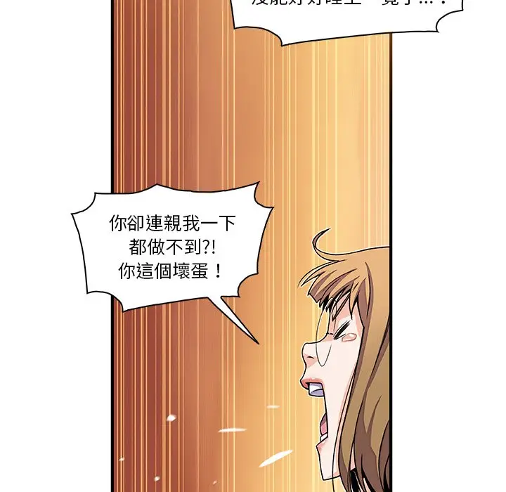 漫画《你与我的小秘密》第27话第68张图