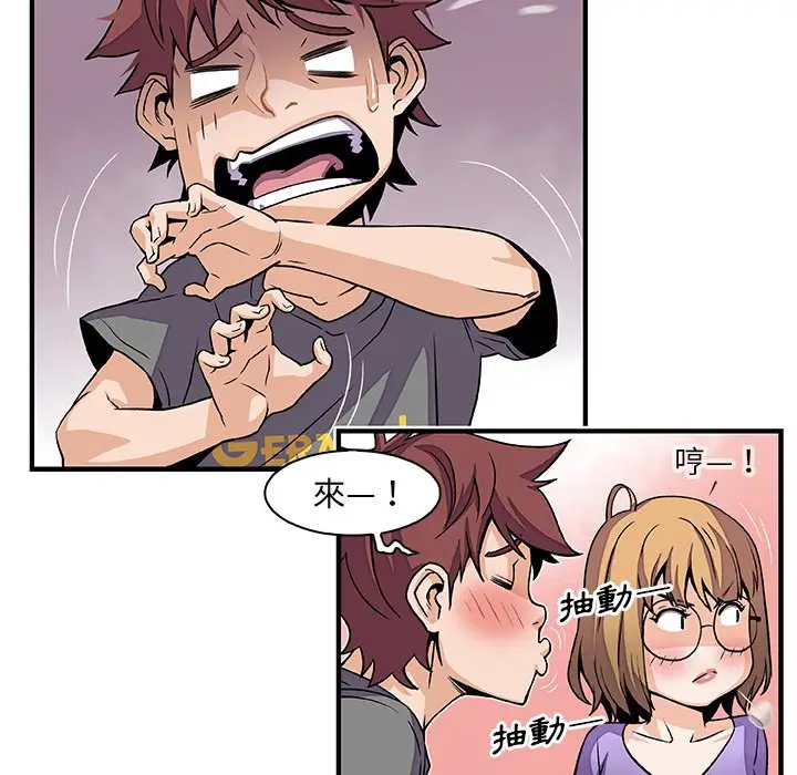 漫画《你与我的小秘密》第27话第71张图