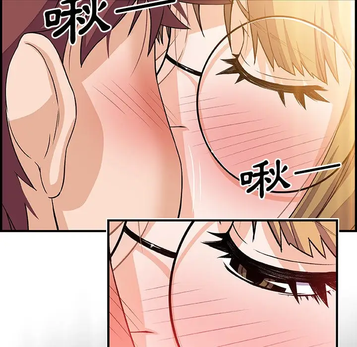 漫画《你与我的小秘密》第27话第73张图