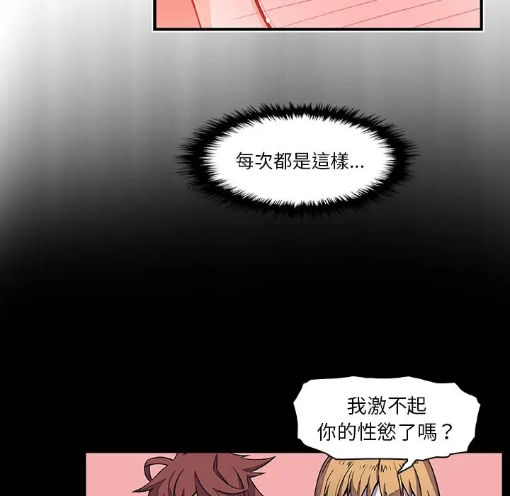 漫画《你与我的小秘密》第27话第74张图