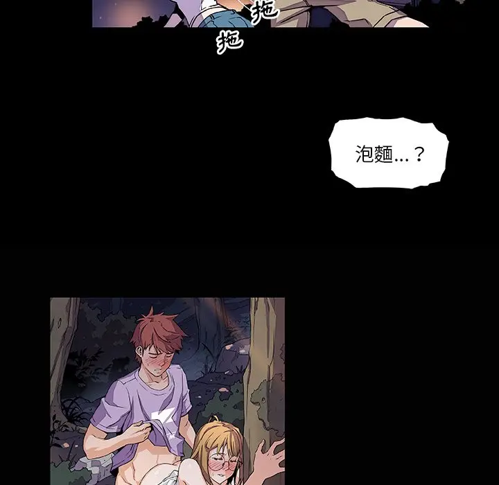 漫画《你与我的小秘密》第27话第79张图