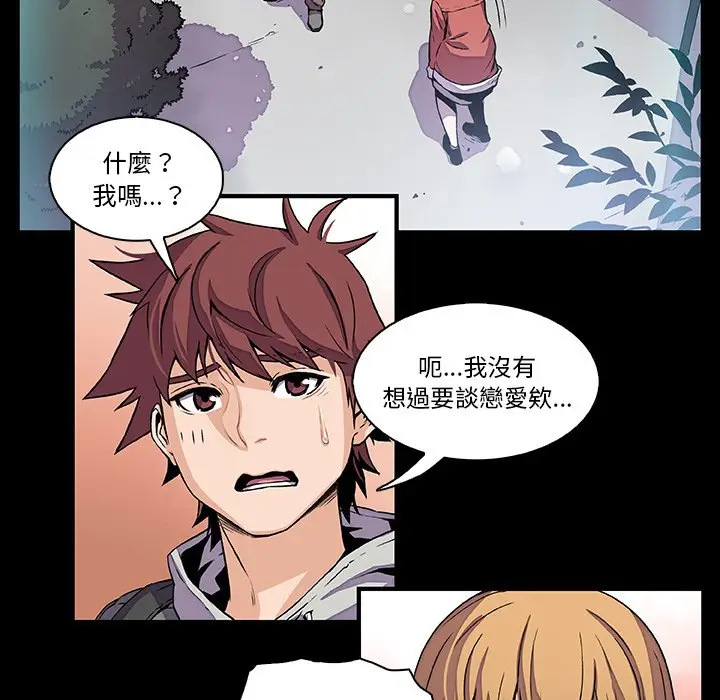 漫画《你与我的小秘密》第27话第83张图
