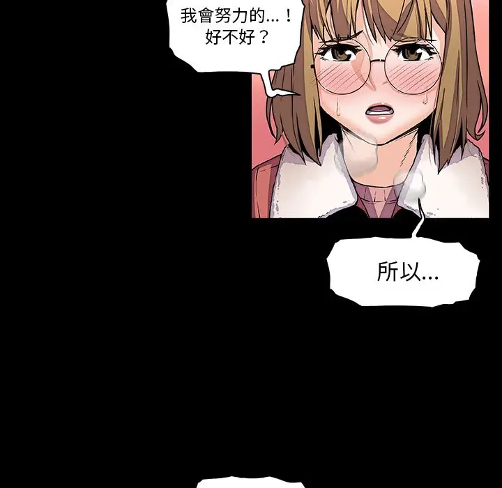 漫画《你与我的小秘密》第27话第84张图