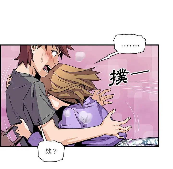 漫画《你与我的小秘密》第27话第9张图