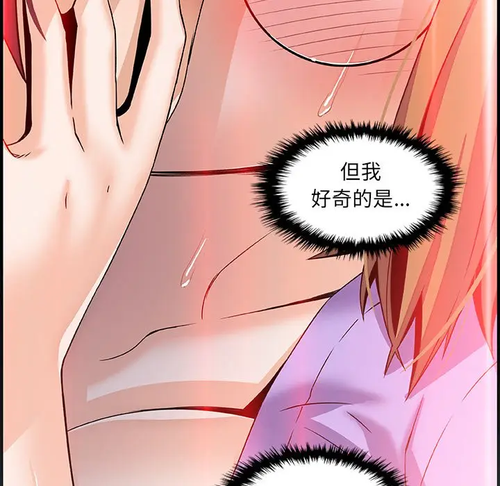 漫画《你与我的小秘密》第27话第90张图