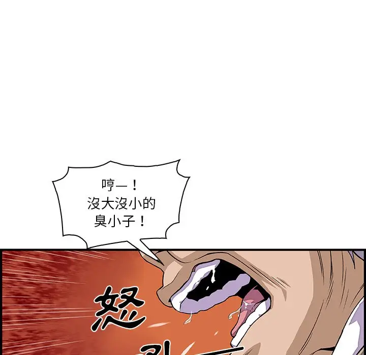 漫画《你与我的小秘密》第29话第13张图