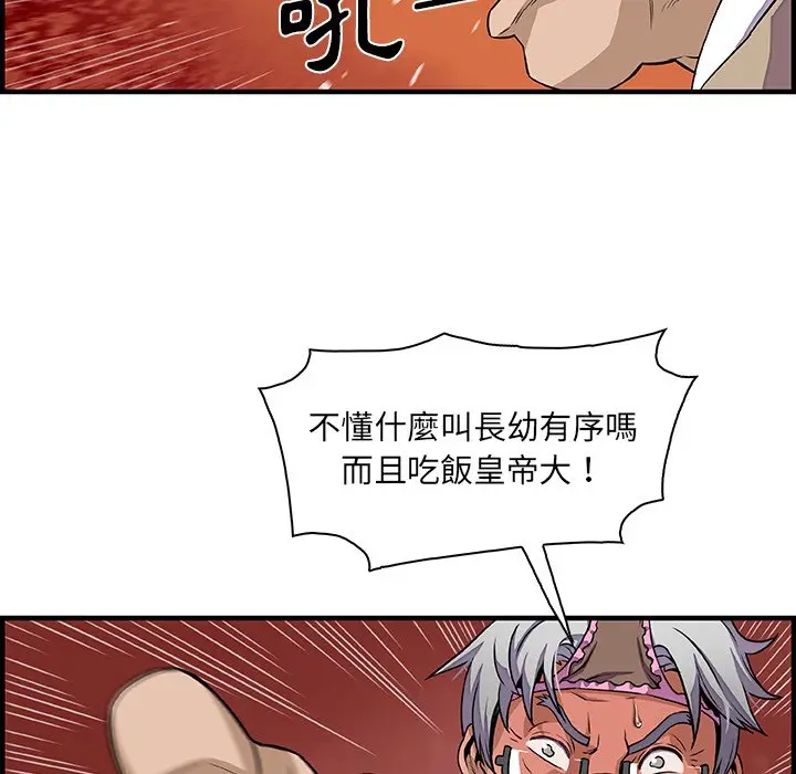 漫画《你与我的小秘密》第29话第14张图
