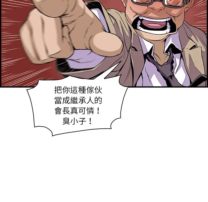 漫画《你与我的小秘密》第29话第15张图