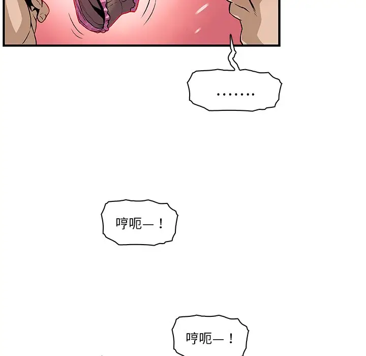 漫画《你与我的小秘密》第29话第18张图