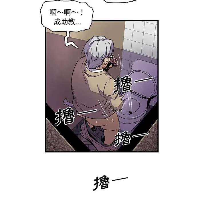 漫画《你与我的小秘密》第29话第19张图