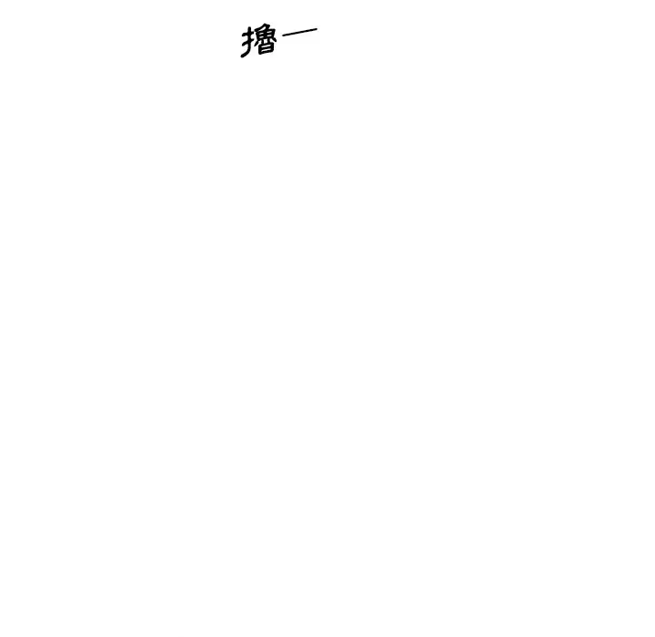 漫画《你与我的小秘密》第29话第20张图
