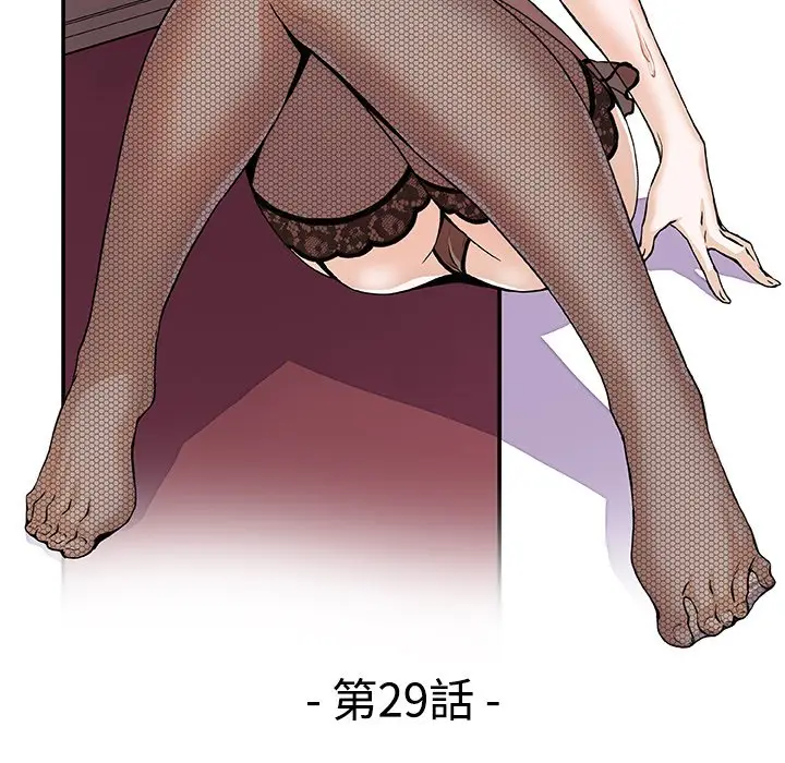 漫画《你与我的小秘密》第29话第23张图