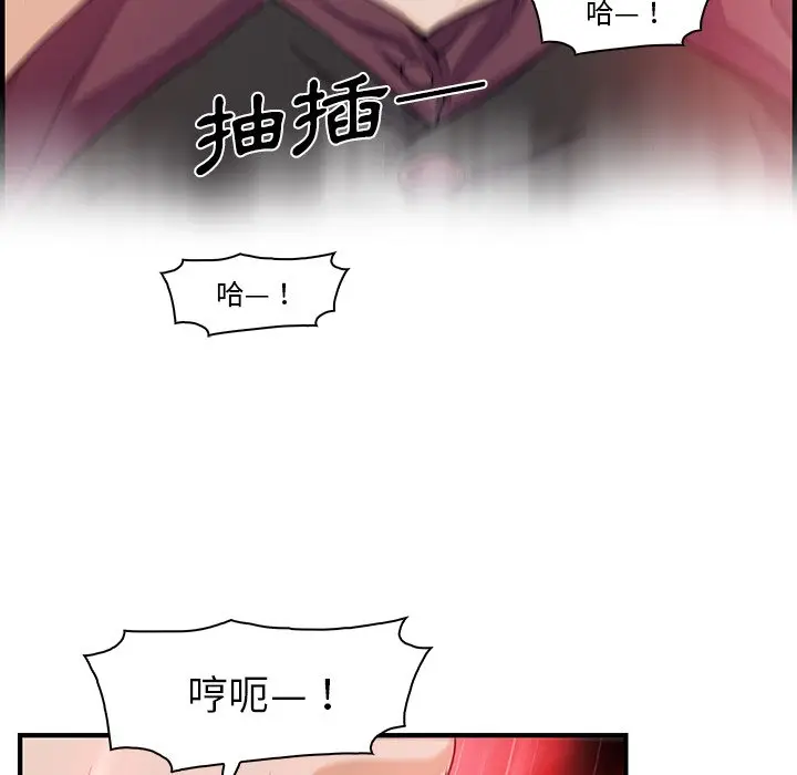 漫画《你与我的小秘密》第29话第30张图