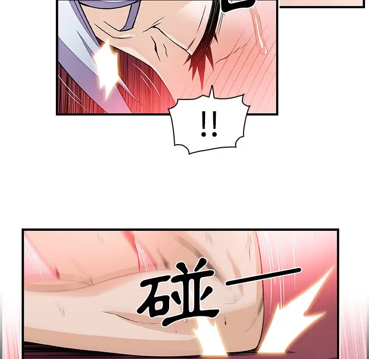漫画《你与我的小秘密》第29话第32张图