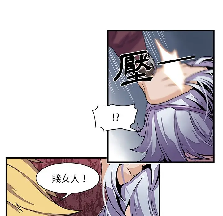 漫画《你与我的小秘密》第29话第37张图