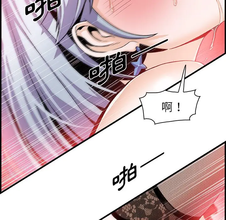漫画《你与我的小秘密》第29话第45张图