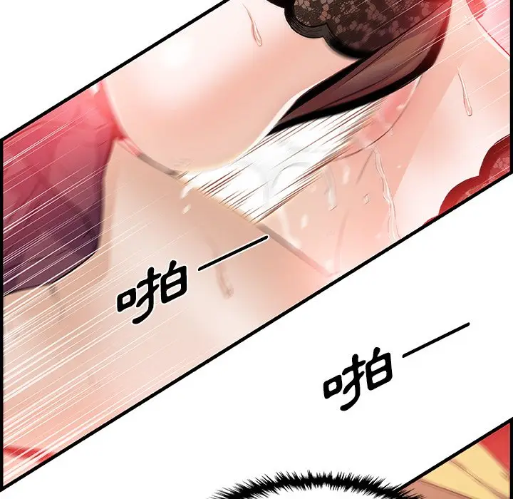 漫画《你与我的小秘密》第29话第46张图