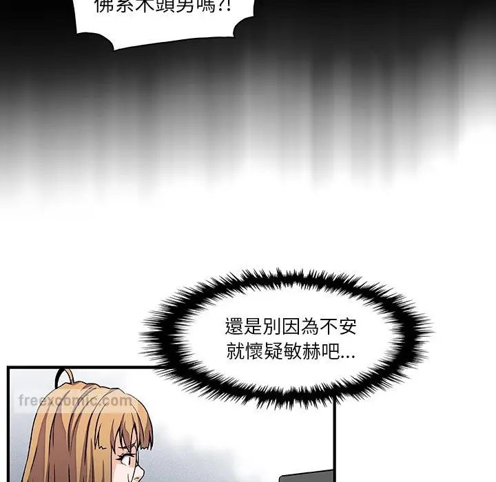漫画《你与我的小秘密》第29话第54张图