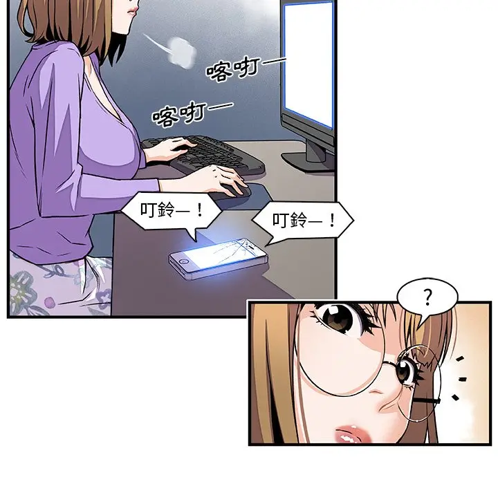 漫画《你与我的小秘密》第29话第55张图
