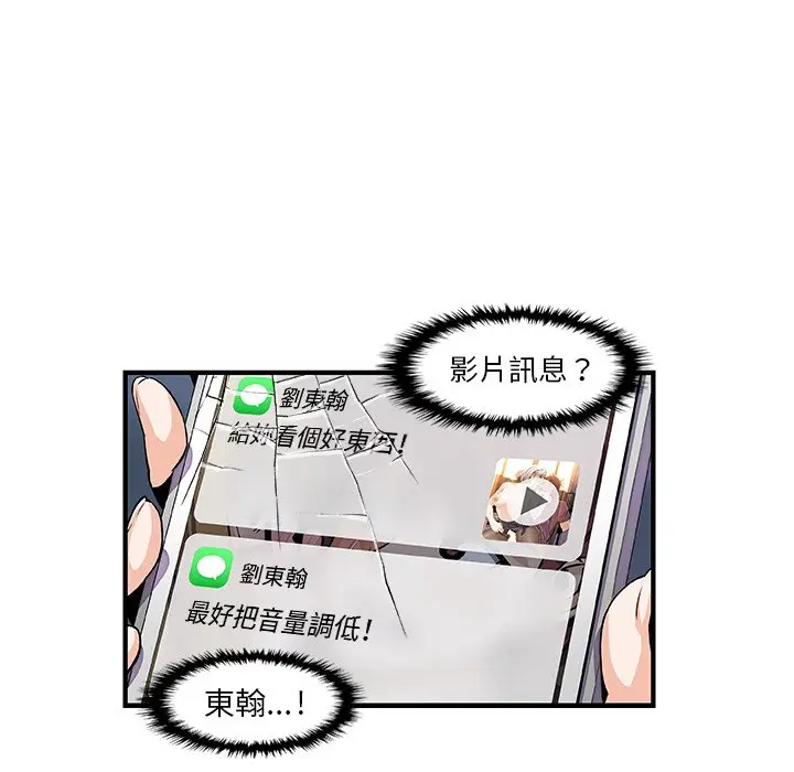 漫画《你与我的小秘密》第29话第56张图