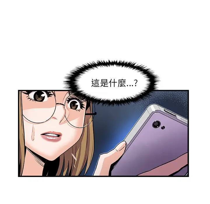 漫画《你与我的小秘密》第29话第57张图