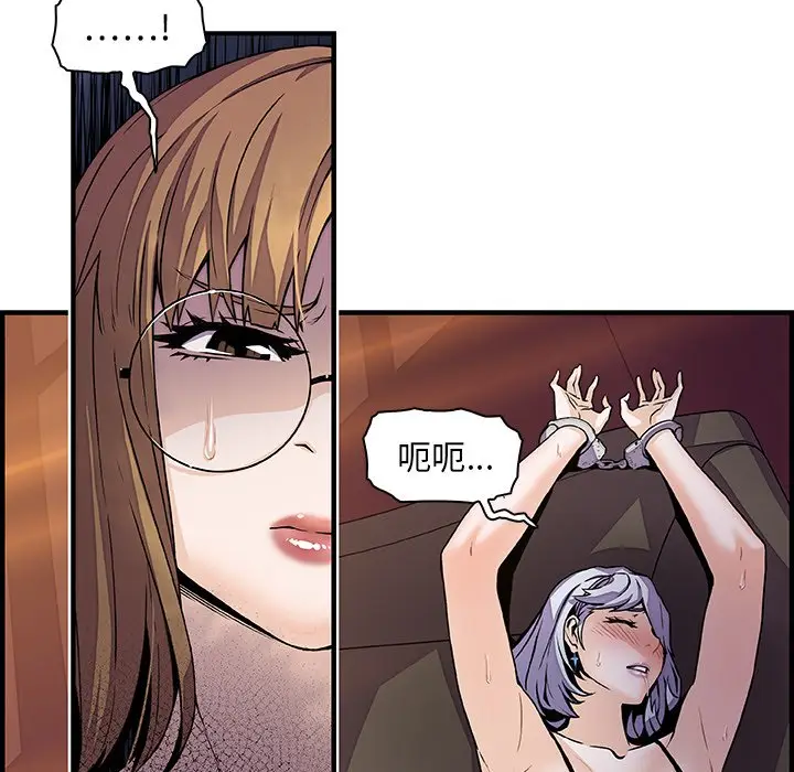 漫画《你与我的小秘密》第29话第67张图