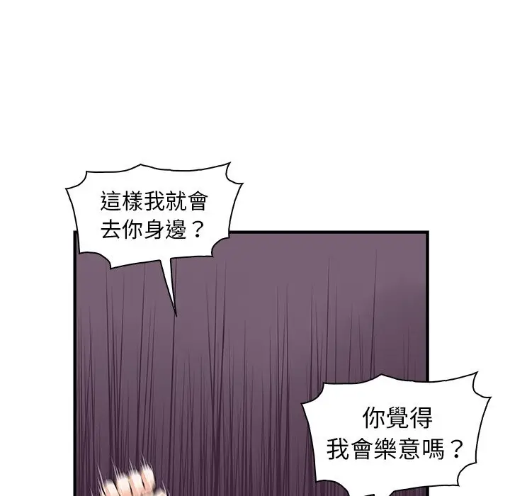 漫画《你与我的小秘密》第30话第30张图